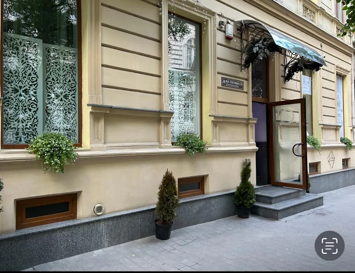 Family Residence Boutique Hotel Lviv